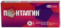 Пенталгин