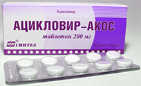 таблетки ацикловир акос